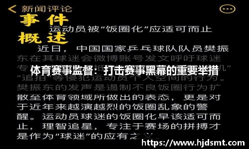 米兰超千人参赛！江湾体育场又燃爆了